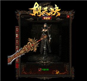 黑暗版本天龙八部私服